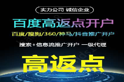 百度竞价个人开户全攻略分享